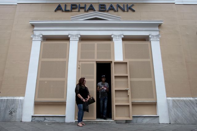 Στα 107,8 εκατ. ευρώ οι ζημίες της Alpha Bank στο πρώτο τρίμηνο